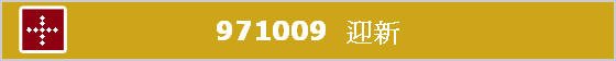 971009  s