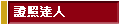 ҷӹFH