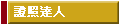 ҷӹFH